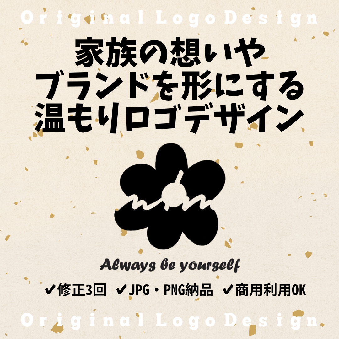 イメージからオリジナルロゴを制作します ブランドの想いをロゴにします☺ イメージ1