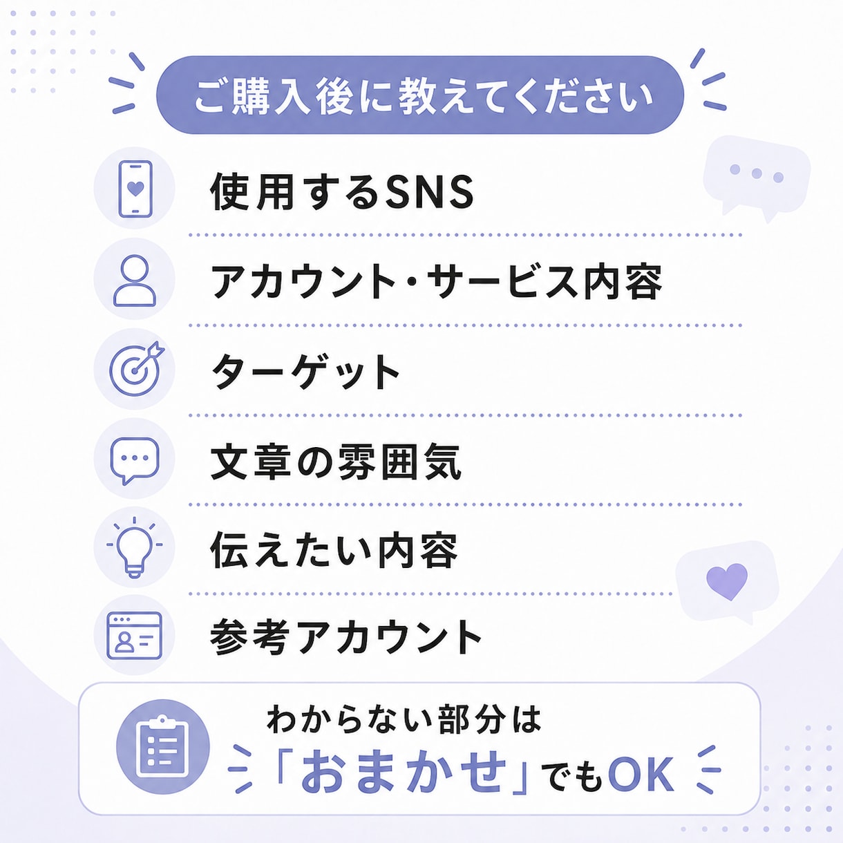 Instagram・X対応｜伝わる文章を作成します 忙しい方へ｜SNS投稿文を読みやすく魅力的に作成します イメージ7
