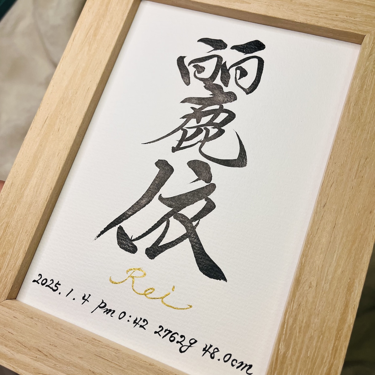お子様誕生の喜びを命名書へ心を込めて仕立てます 2Lサイズ☆命名の想いを形に　一生の宝物 イメージ6