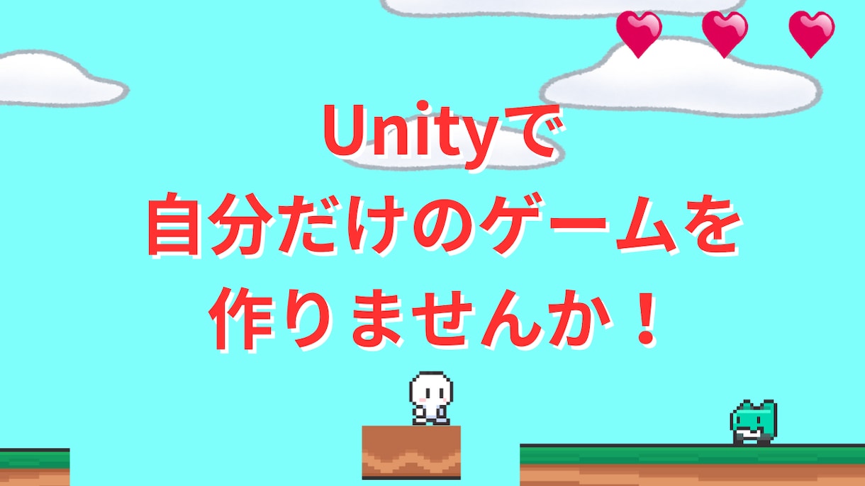 Unityで小規模ゲームを作成いたします 横スクロールゲームとシューティングゲームが得意です！ イメージ1