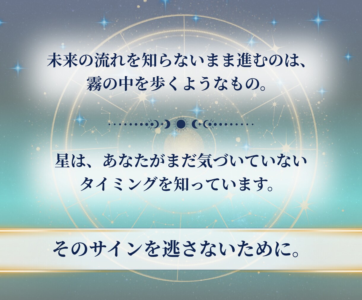 あなたの次のお誕生日までの運勢を占います 新しい年齢になることで起きる変化を星読みでお伝えします イメージ3