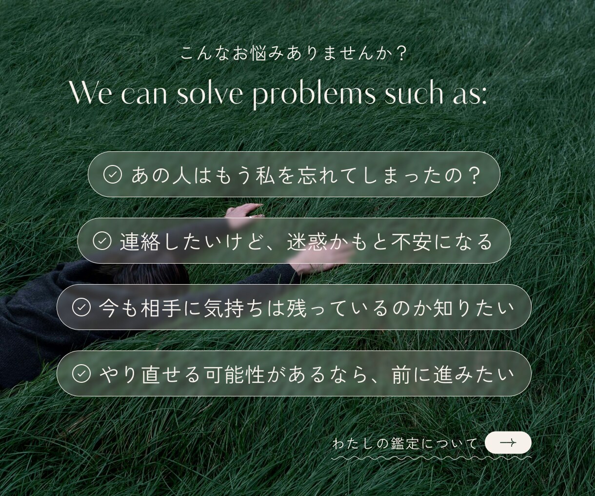 相手は冷めた？それとも…？♡復縁の可能性、占います オリジナル鑑定書付◎未練・後悔・お相手の気持ち・今後の展開 イメージ2