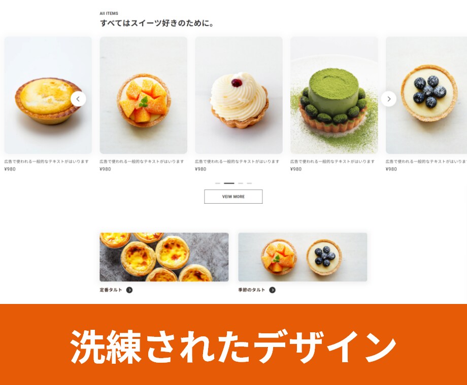Shopify 飲食、美容、通販に選ばれています 単品・定期通販～少数商品に特化したECサイトデザインの決定版 イメージ3