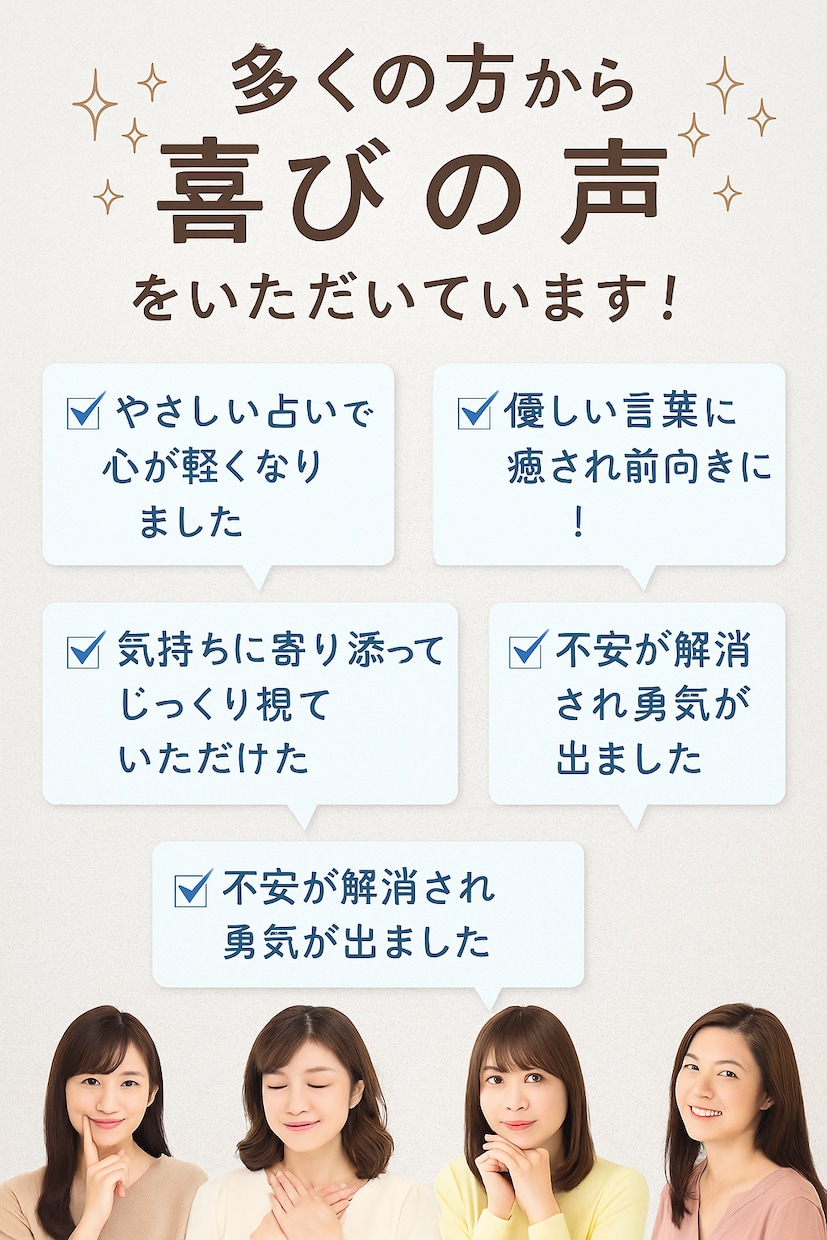 魂に響く優しい占いを届けます 鑑定実績500件超の信頼ある優しい言葉で魂の声をお届けします イメージ2