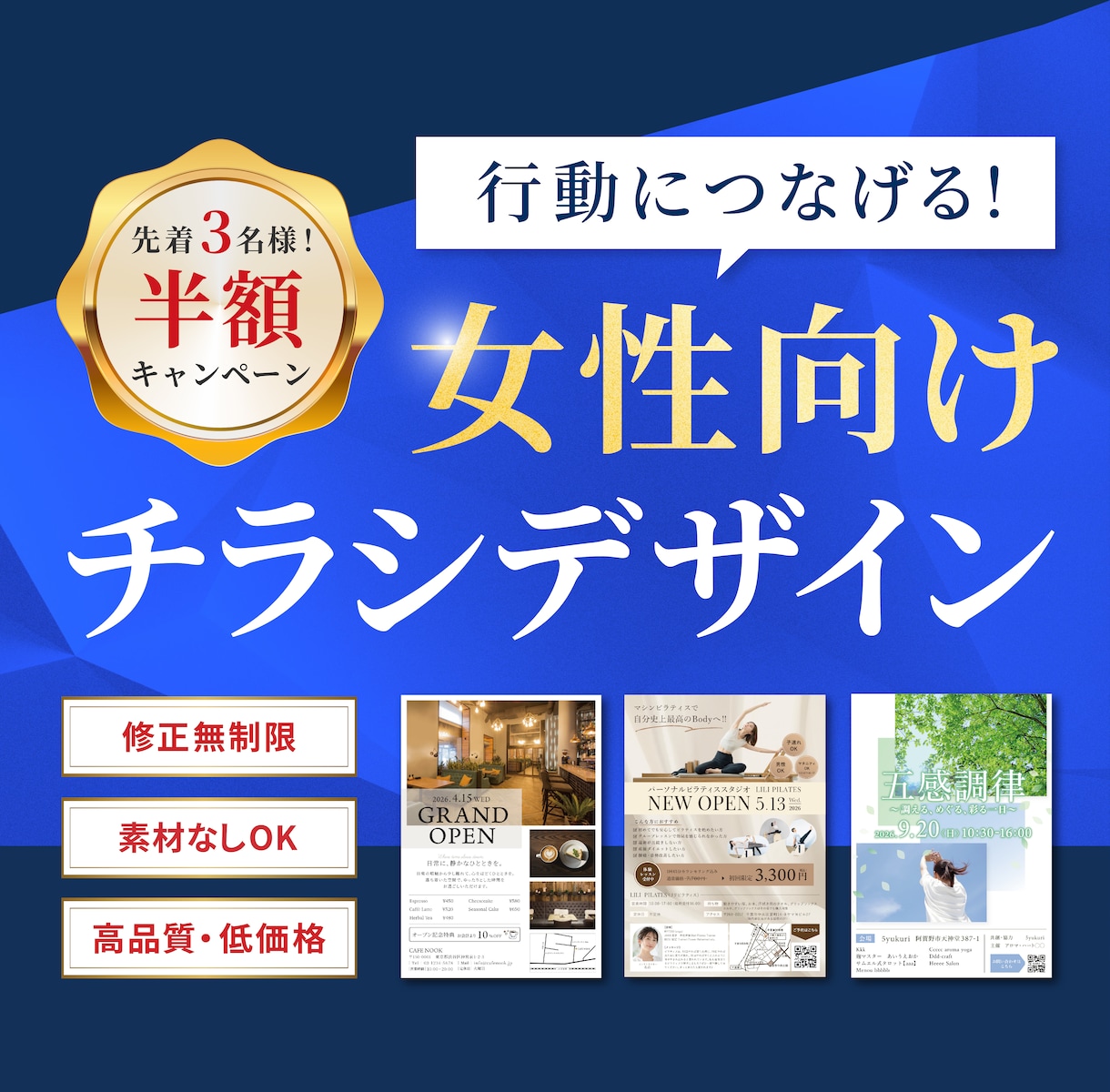 3名様限定！｜女性に刺さるチラシ作成いたします ミニマル・フラットな世界観を大切にしたチラシをお作りします。 イメージ1