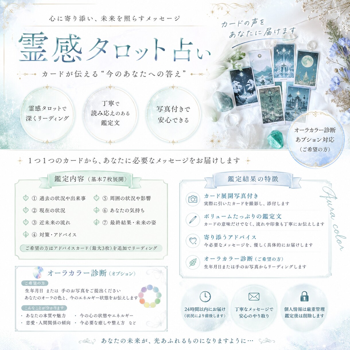 白い魔女があなたを占います 心が少し軽くなる占い、してみませんか？ イメージ2