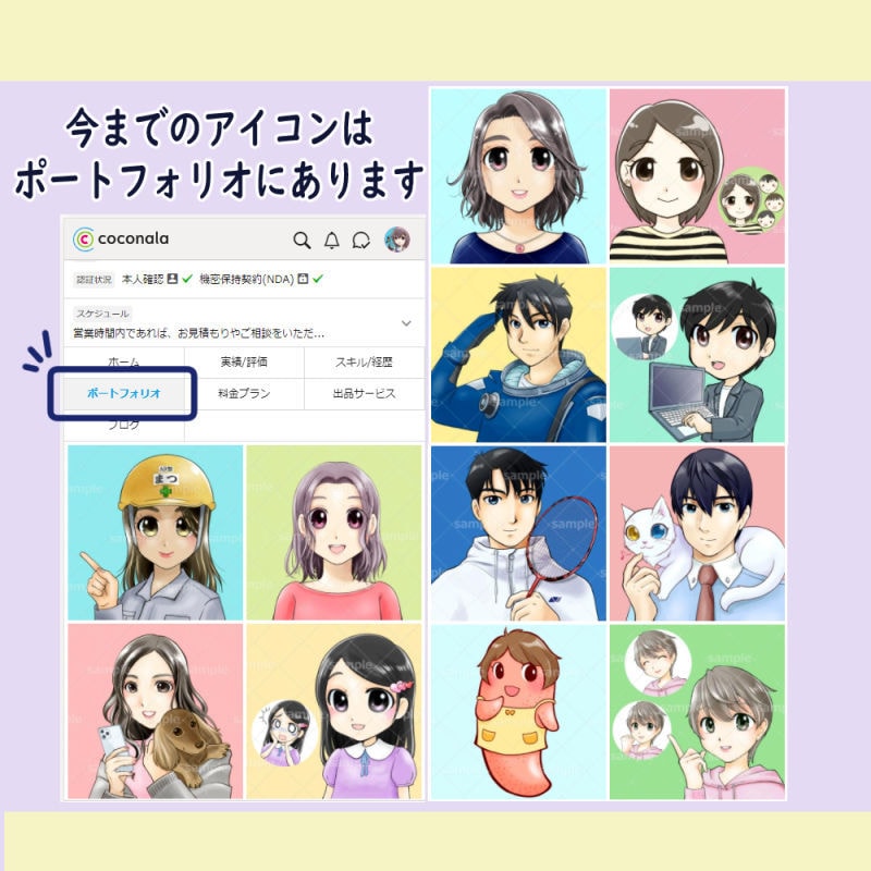 爽やかなイケメン男性のアイコンイラスト制作します ビジネス向けとしても好評！Twitterやブログにぴったり！ イメージ3