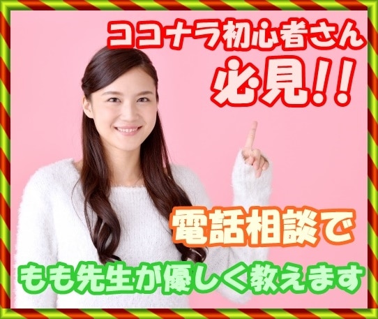 ココナラで初売り上げをあげる方法教えます ココナラ初心者で不安なあなたへ イメージ1