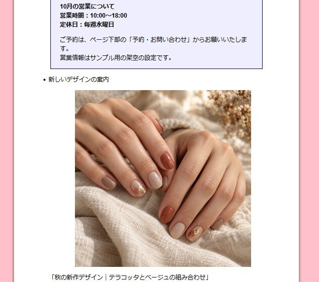 お店の簡単案内ページを作成・更新します 文章・画像を送るだけ。1ページの制作と月1項目の更新をお任せ イメージ6