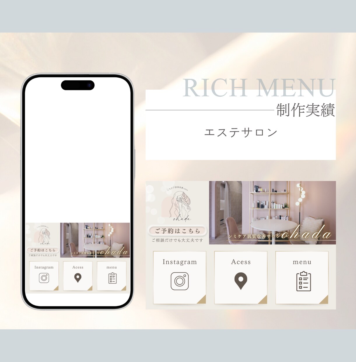 予約につながるLINEリッチメニューを制作します 美容サロン専門｜Lステップにも対応しております イメージ6