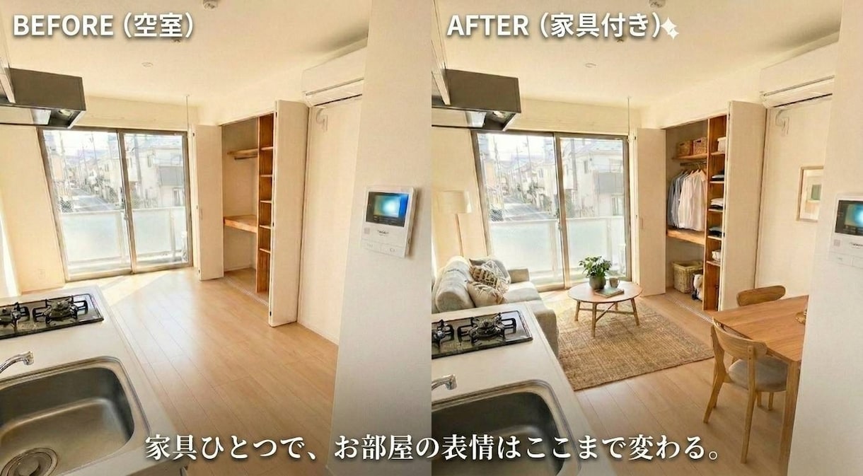 空室が“住みたい部屋”に変わります 【空室対策】反響が増えるビフォーアフター画像を作成します。 イメージ4