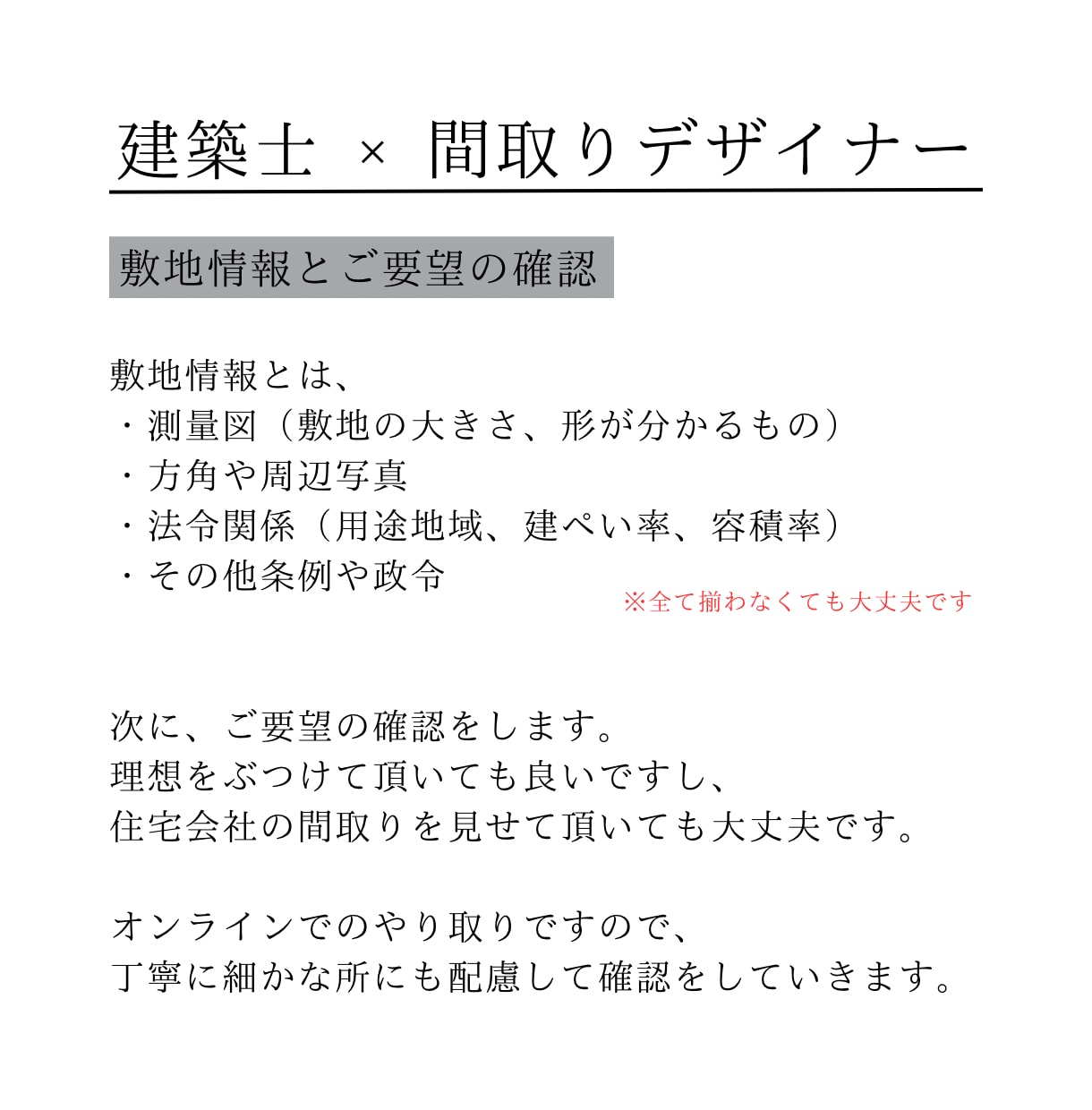 24時間以内に現役建築士が間取りを作成します 【時間が無くすぐにプロの提案を受けたい方必見です】 イメージ4