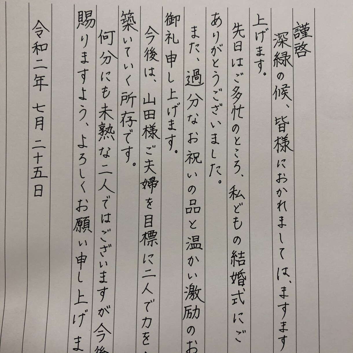 手書きメッセージ代筆ます 心の込めたメッセージ、個性的な文字で大切な人へ♩ イメージ1