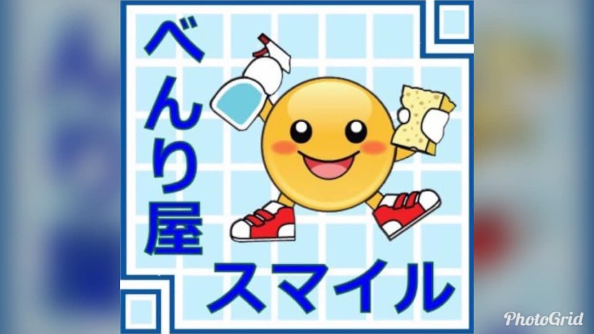 便利屋の事なんでもお教え致します 便利屋をすでに引退したからこそ教えられる裏ワザなど。 イメージ1