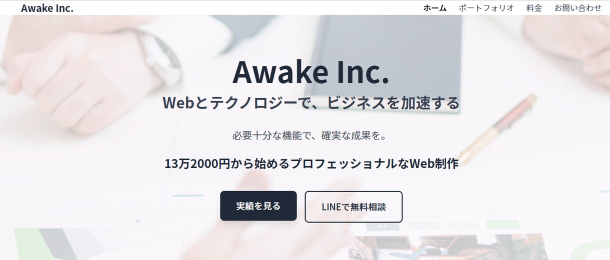 最短納期でホームページを作成いたします 自分の強みに権威性をもたらします イメージ1