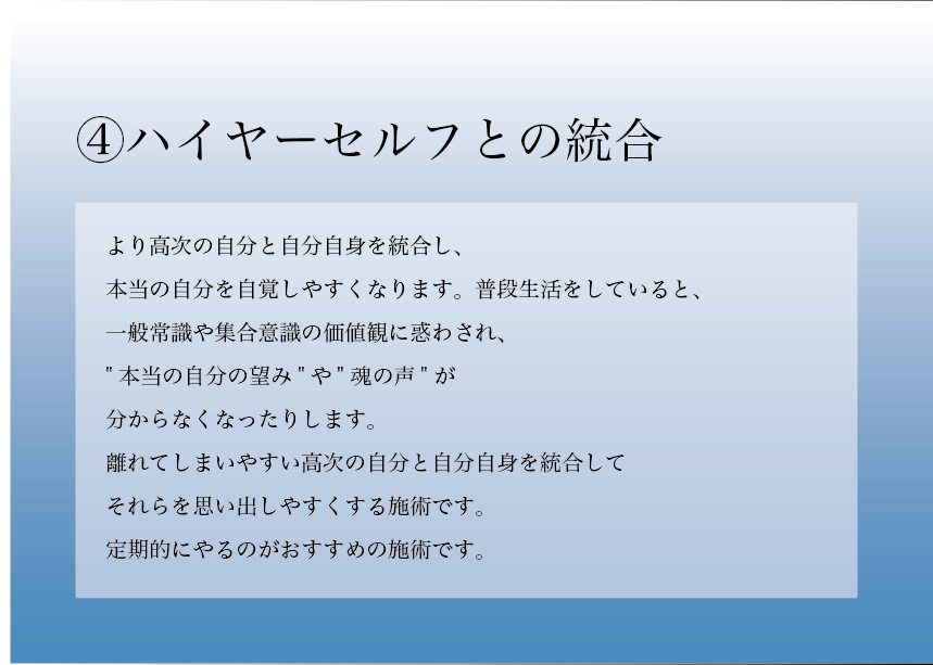 開運＊定期メンテナンスに！波動アップします オーラ調整＊チャクラ調整＊ハイヤーセルフ統合＊本当の自分 イメージ8