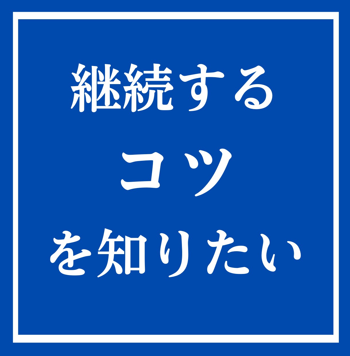 オンラインアドバイザーが副業相談に乗ります 今すぐに副業を始め方や進め方を詳しく知りたい方向けの講座です イメージ5