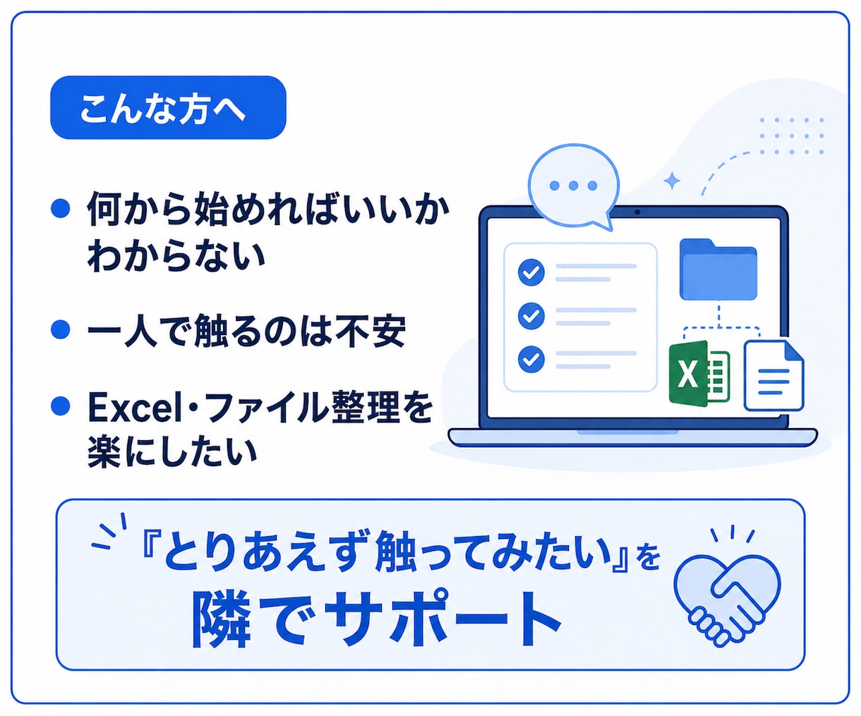 非エンジニア向けにClaude Codeを教えます 90分マンツーマンで導入から最初の自動化まで イメージ3
