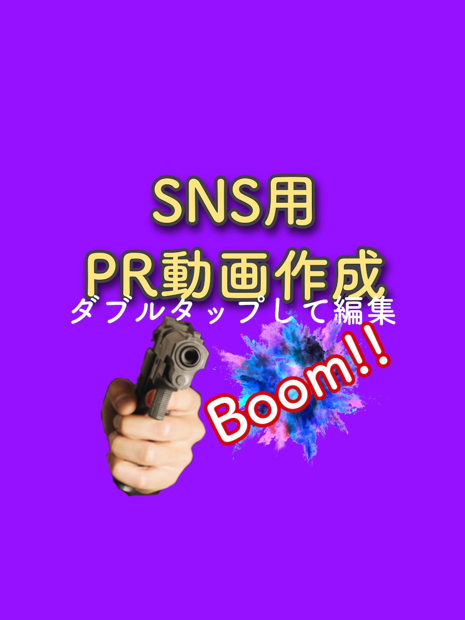 SNS用PR動画作成します サクッと短くわかり易いアピール動画 イメージ3
