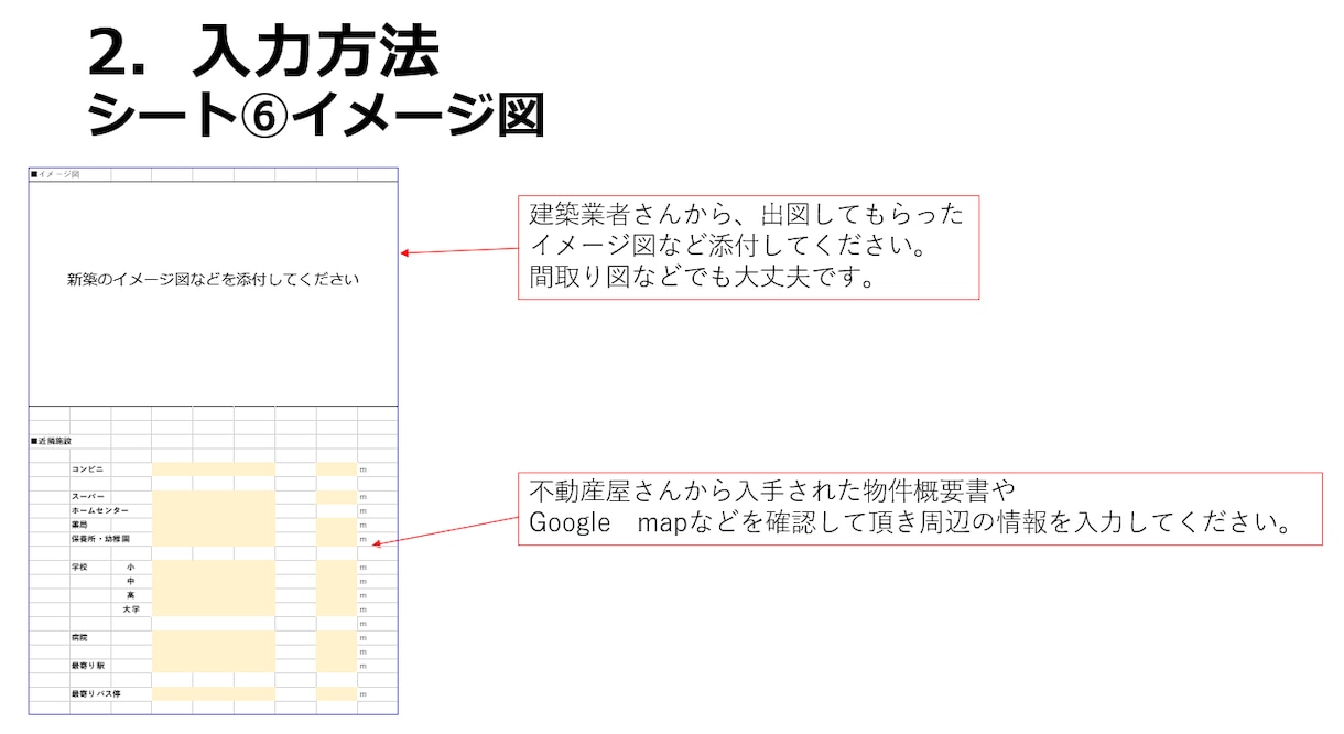 木造新築用30年、事業計画書フォーム販売します 銀行融資に成功した。事業計画書フォーム販売Excel イメージ4