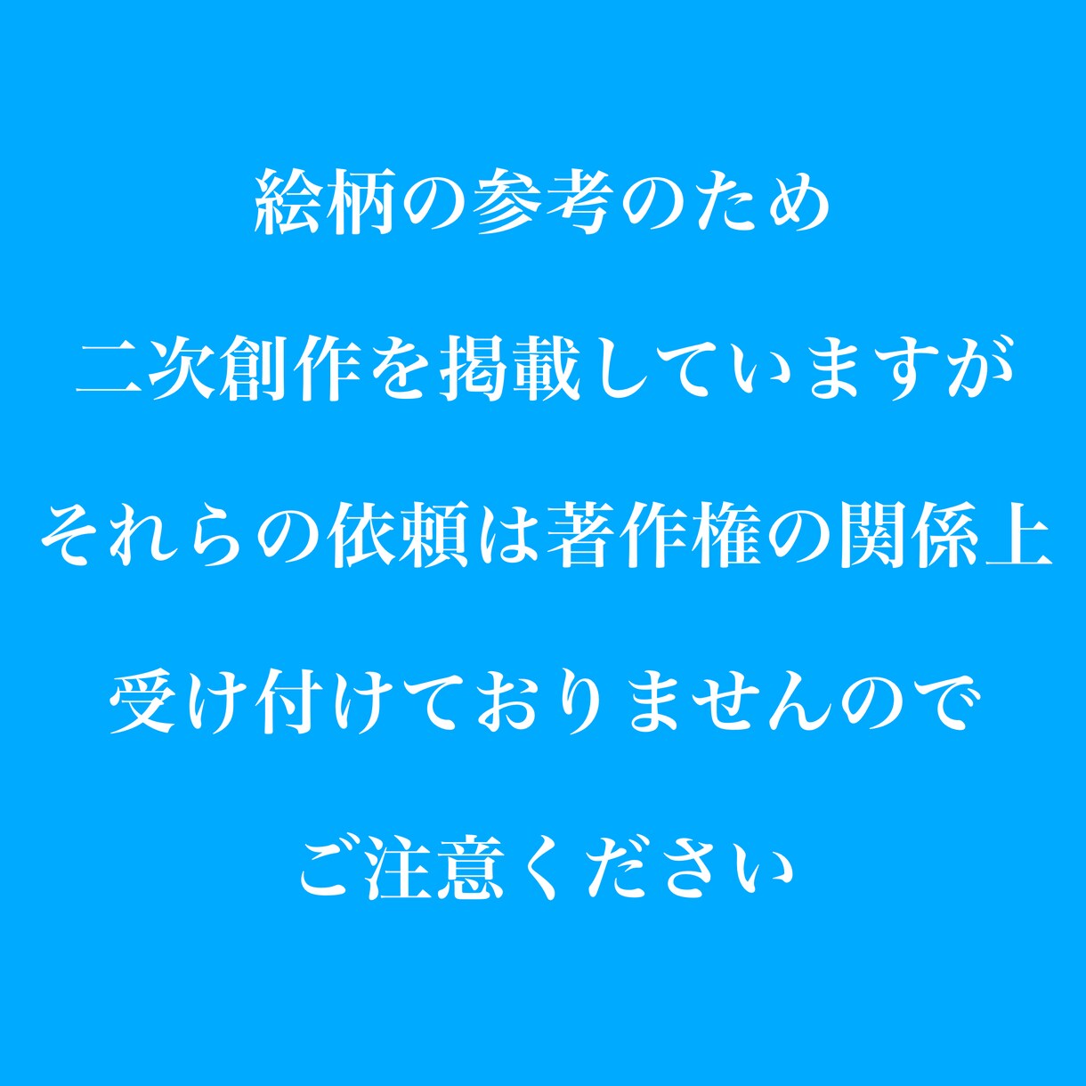 イラストを制作致します 私の持つ技能を賭して、依頼者様の要望に全力でお答えします イメージ7