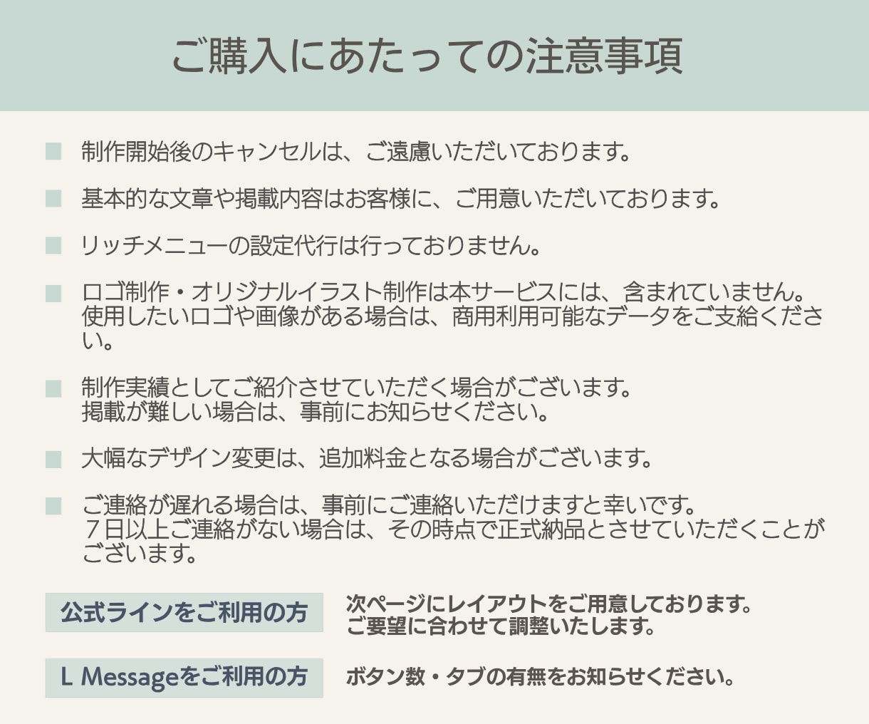 LINEリッチメニューを制作します サービス開始記念価格｜見やすく・押しやすい設計にします！ イメージ4