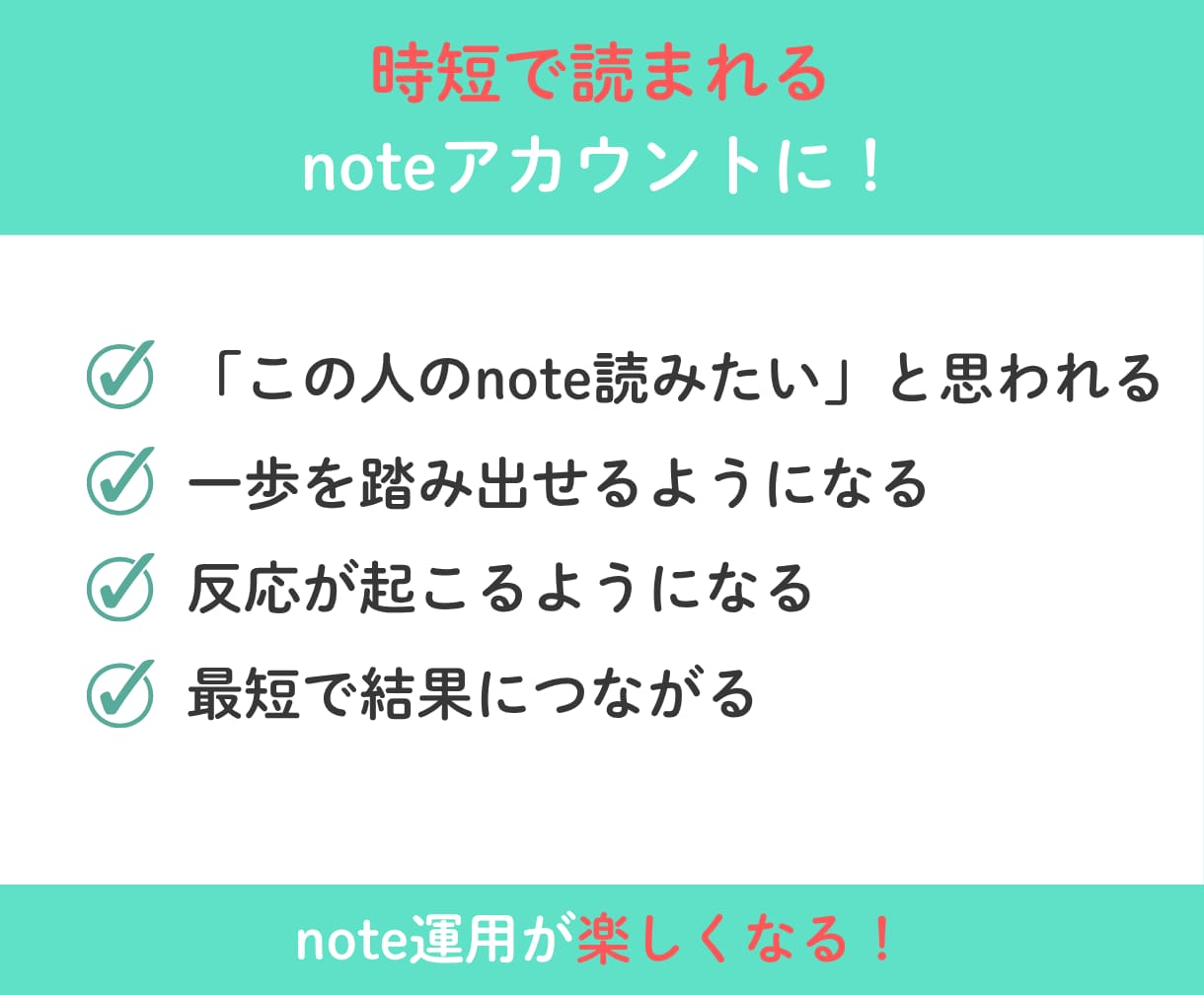 note収益化に繋がる記事、作成代行します note記事執筆。テーマ決め不要で投稿できます イメージ8