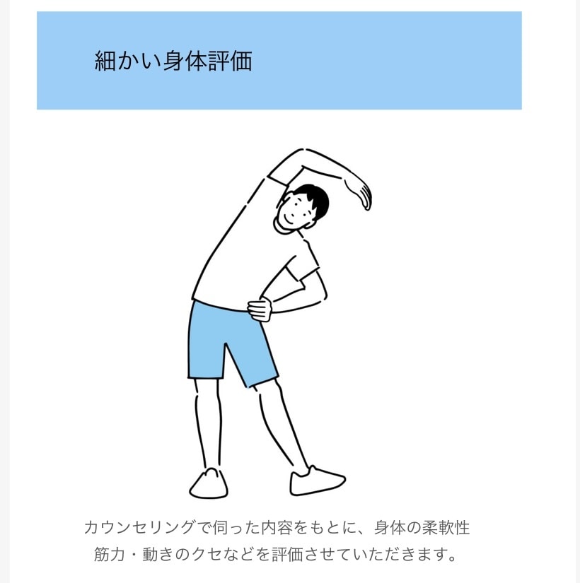 リハビリを終えた方に自宅でできる運動がを教えます 以前怪我や病気を抱えて運動に不安があっても安心して行えます イメージ4