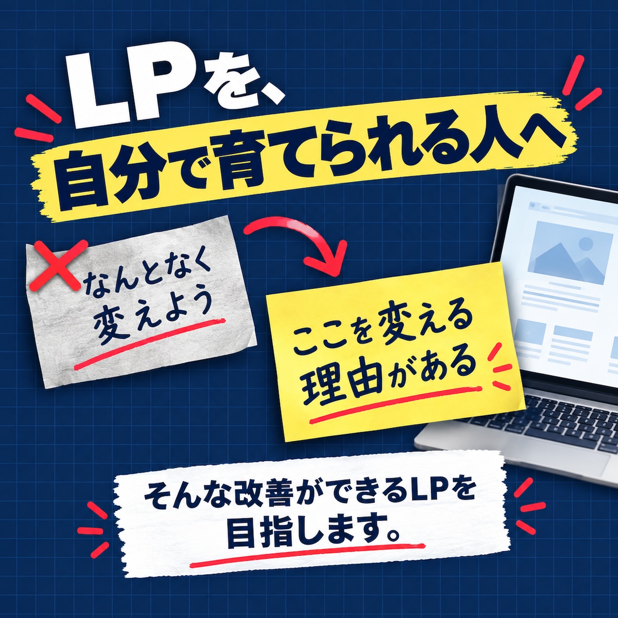 売れる理由のわかる、強みが伝わるLPを制作します 丸投げOKであなたの分身となるLPを作ります イメージ8