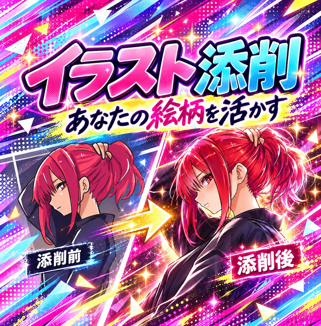 イラスト添削！プロ絵師のノウハウを教えます 平均的なスキルアップではなく！あなたの得意を伸ばします！ イメージ1