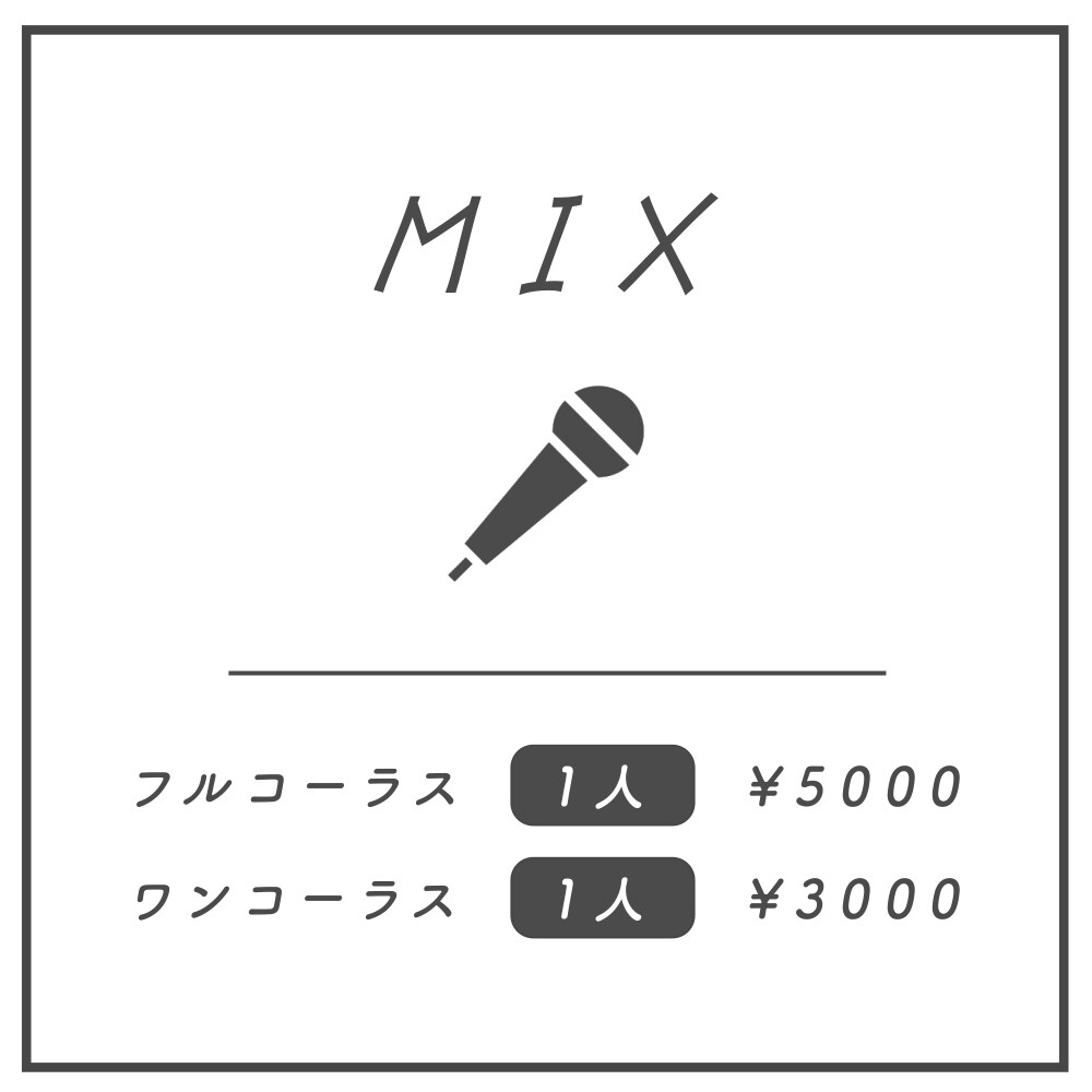 歌ってみた ミックス/マスタリングを承ります Vtuber、歌い手の方へ！スピード納品可！高品質！ イメージ1
