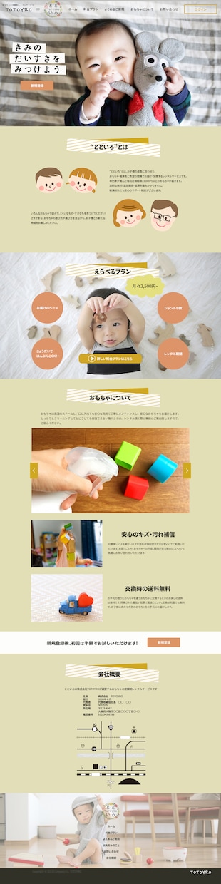 WEBサイトのページデザイン作成します ★心を揺さぶるデザインであなたのビジネスに貢献します★ イメージ2