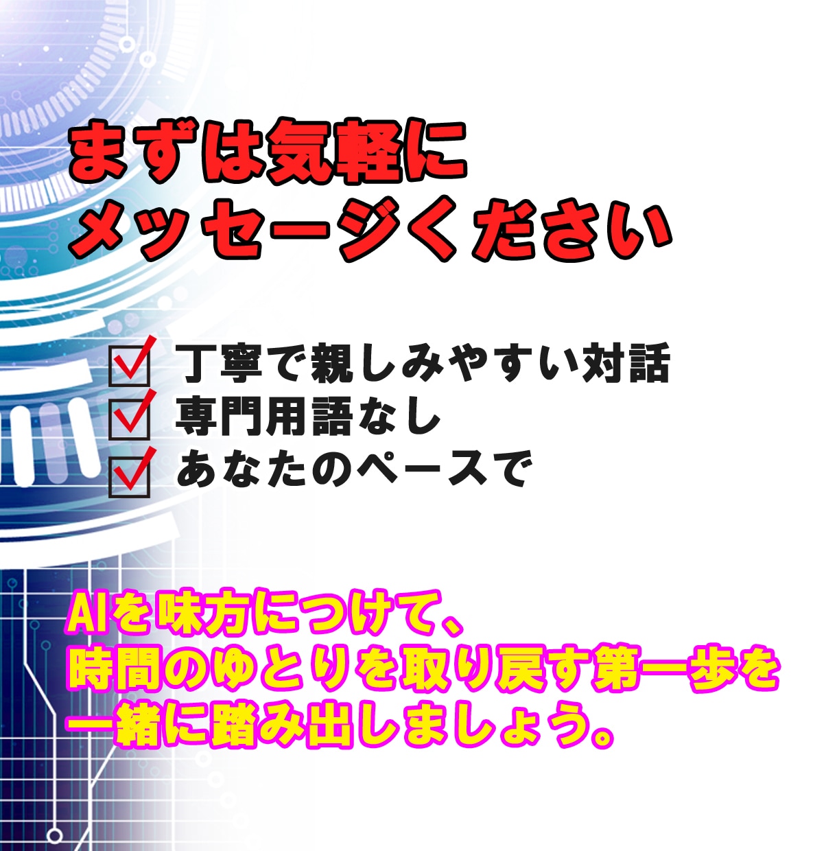 50代男性のプライベートAI相談、何でも聞きます 誰にも相談できないAI活用、解決の糸口を提示！ イメージ10