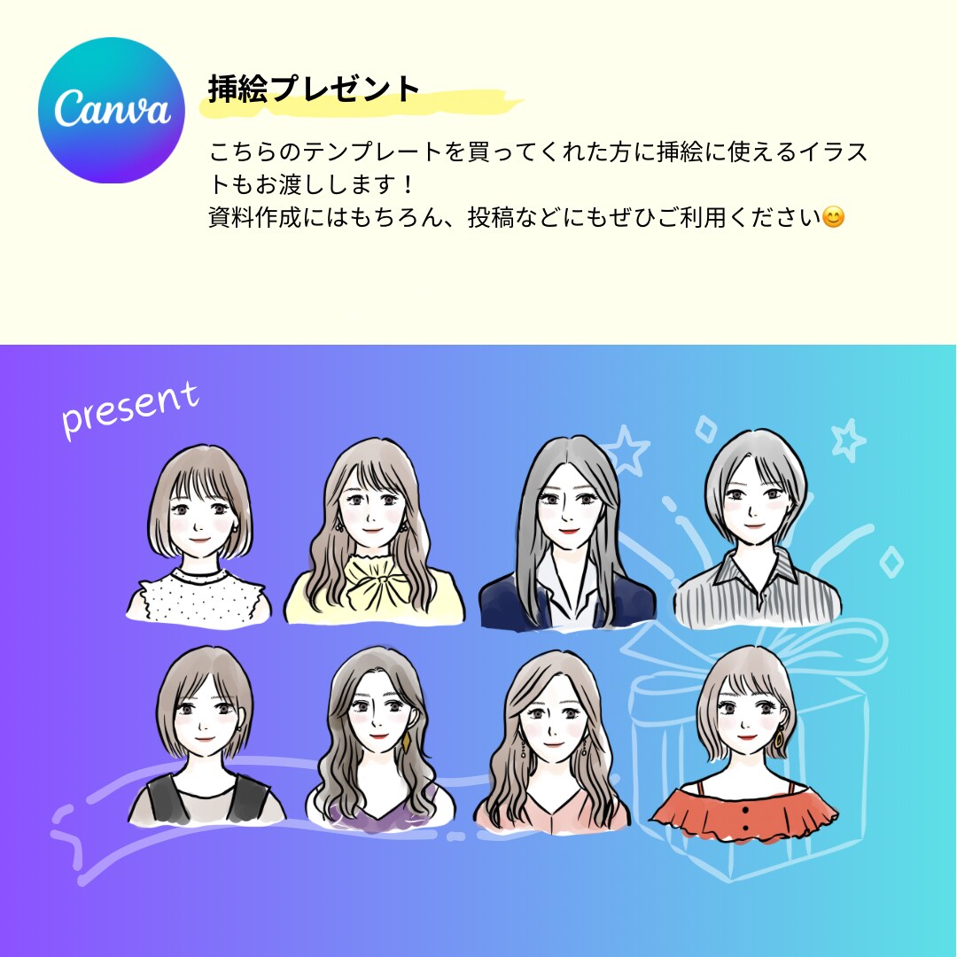 顔タイプ診断お渡し用テンプレートお渡しします 面倒な資料作成なし！テキストと画像を変えるだけ イメージ3