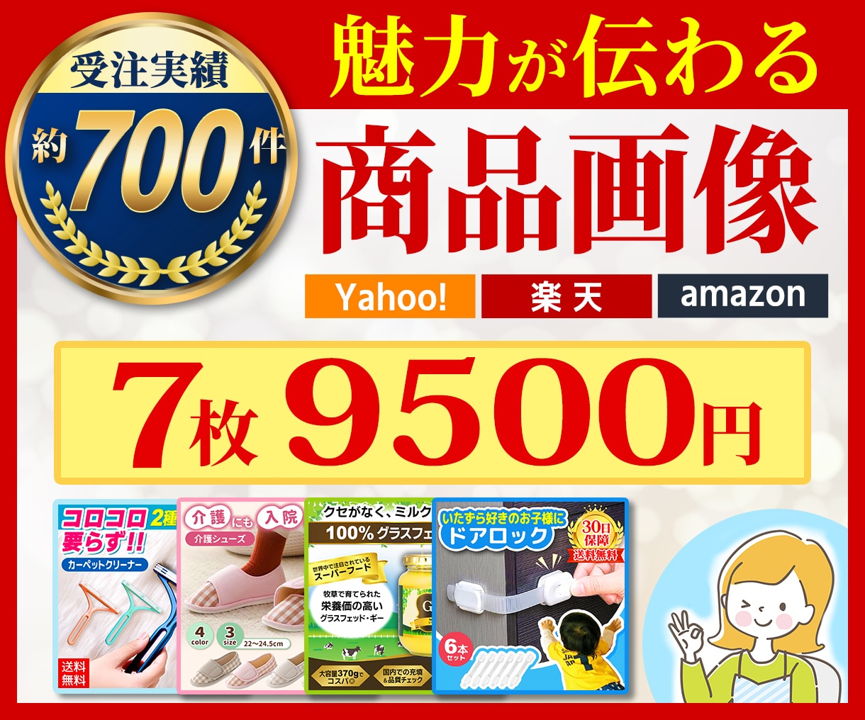 魅力が伝わる！EC商品画像作成します Yahoo・楽天・Amazon対応！丁寧で安心 イメージ1
