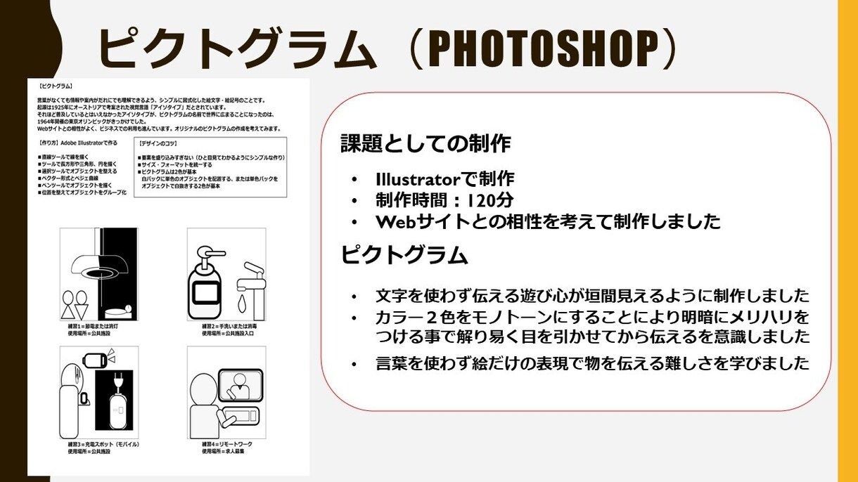 PowerPointでの資料作成承ります 猫の手も借りたい時の資料作成代行致します。 イメージ5