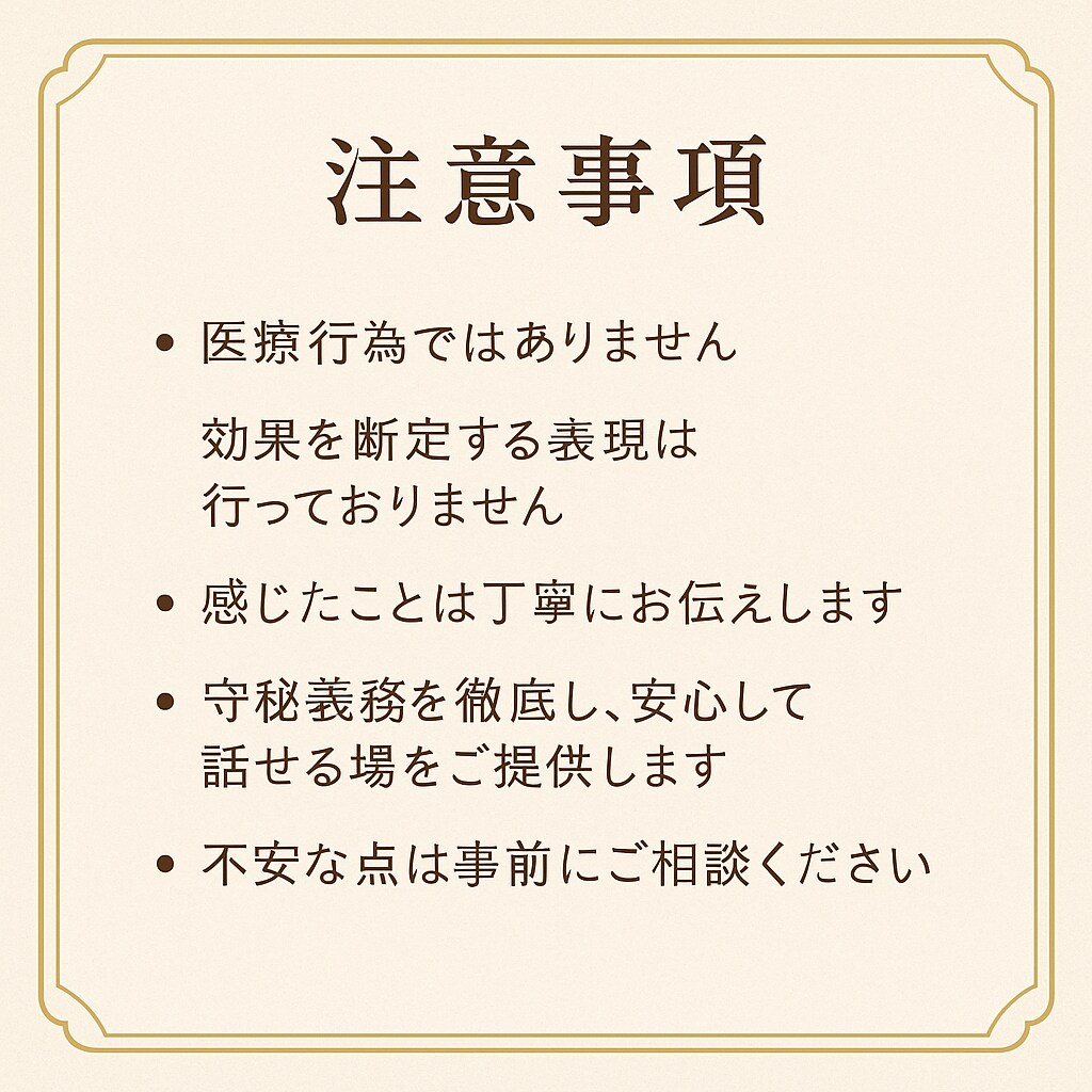 あなたの心の悩み解決に導きます どんな悩みでも。霊視や金運開運も得意です。 イメージ5