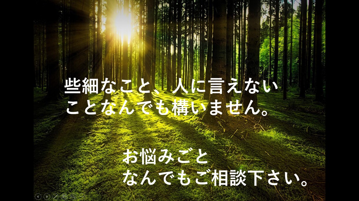 お話しませんか。気持ちが楽になるようにお話聞きます 自己肯定感の向上、トラウマ、障害について、HSP イメージ1