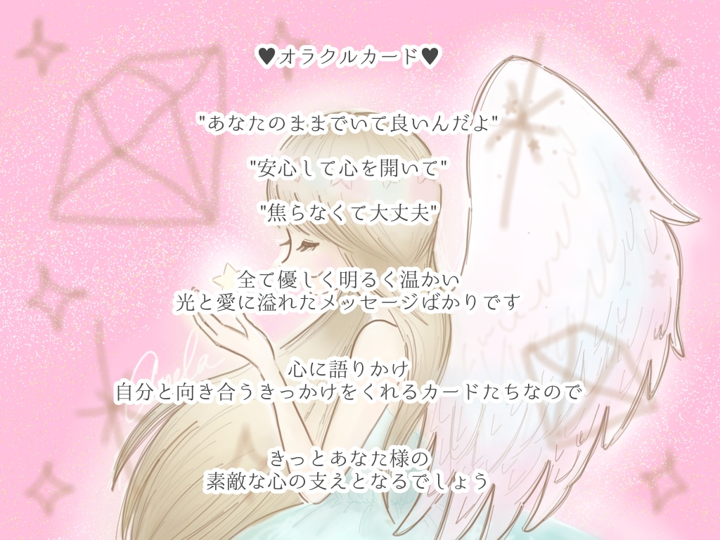 おみくじタロット✨️恋愛・仕事・全体運を占います アドバイス・おまじない︙タロット×オラクル︙2026 イメージ6