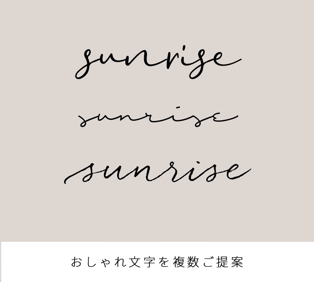 シンプルでおしゃれな英字筆記体文字デザインします 何に使用してもOK☆看板、名刺、ブログやSNSにも。 イメージ2
