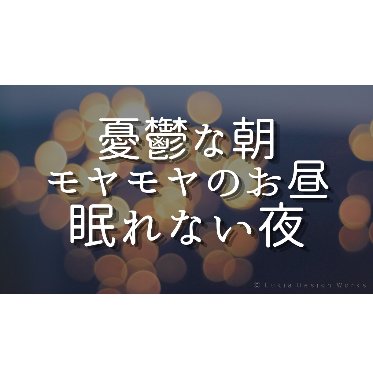 誰にも言えないお話聞きます ひとりで抱え込まなくて大丈夫です イメージ4