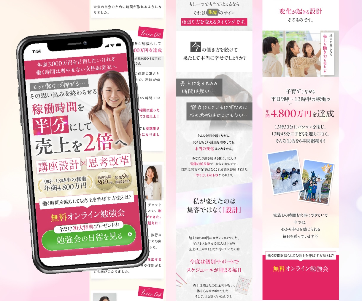 広告運用もするセールスデザイナーがLP作成します 女性向けLP作成｜先着2名ABテスト用FV付き イメージ3