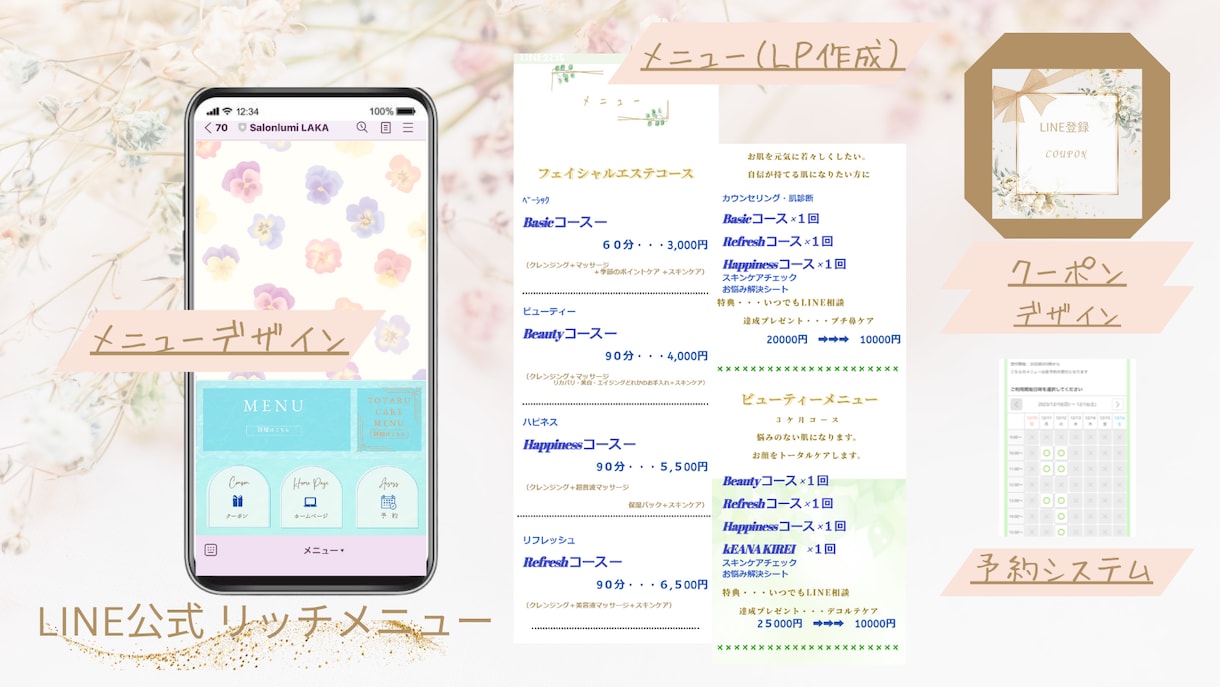 公式LINE　 オリジナルトータル制作いたします リッチメニュー作成します！デザインから予約システムまでお任せ イメージ2