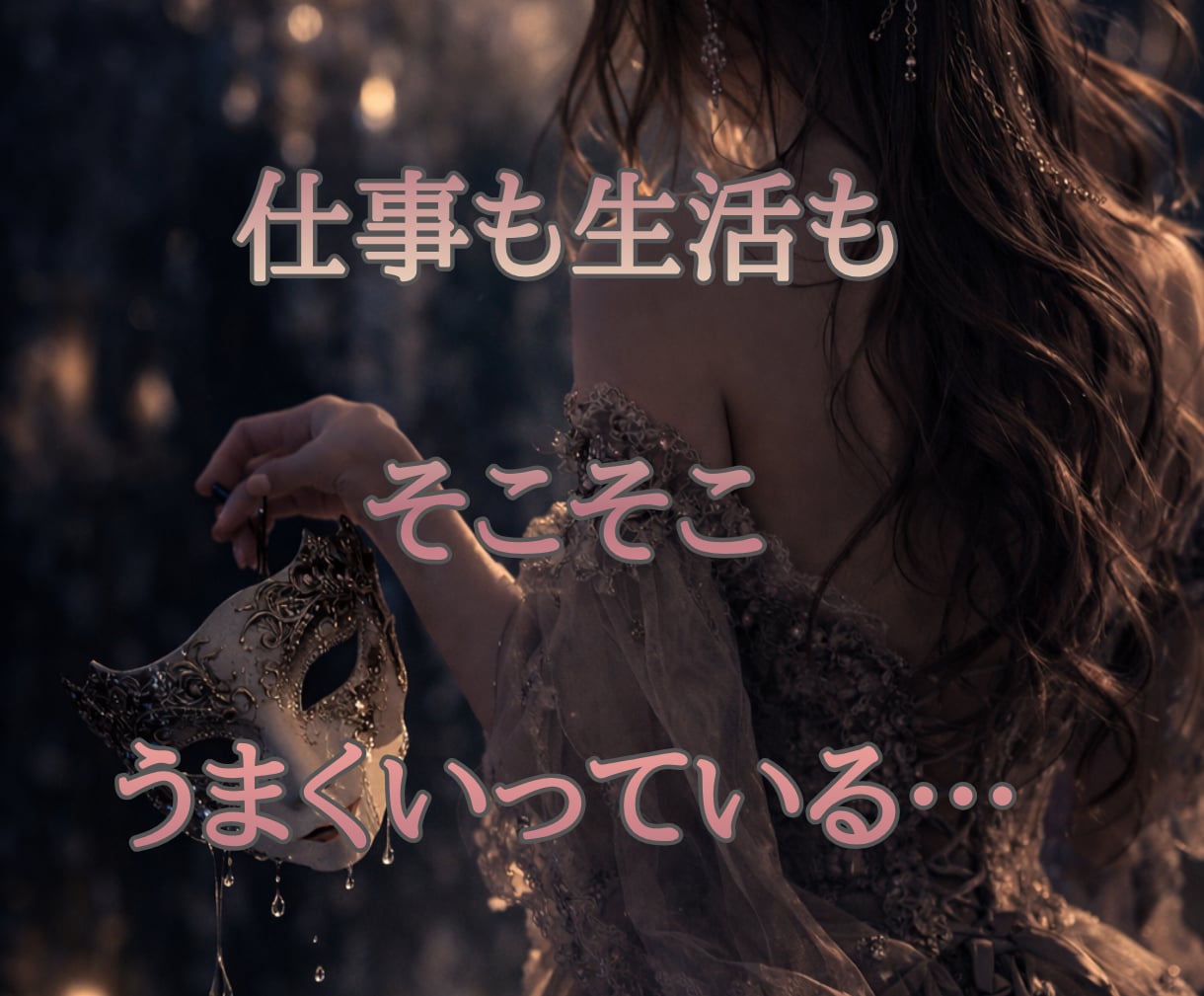 私らしい人生をタロットで見つけ、後押しします 【36時間以内】自分らしい選択と、分かち合える喜びへ イメージ2
