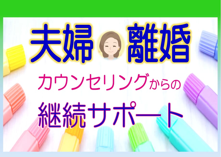 財産分与/養育費/年金分割☘女性行政書士が答えます ☘️あなたの場合はコレ重要！離婚アレコレ経験者がポイント伝授 イメージ7