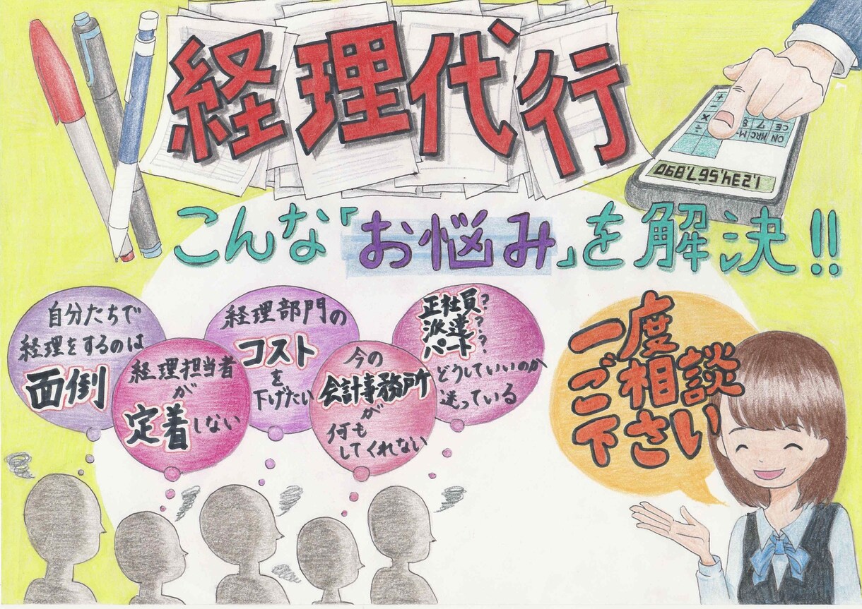 手書きPOP、ポスター作成します 温かい手書きのPOPを作成します！ イメージ6