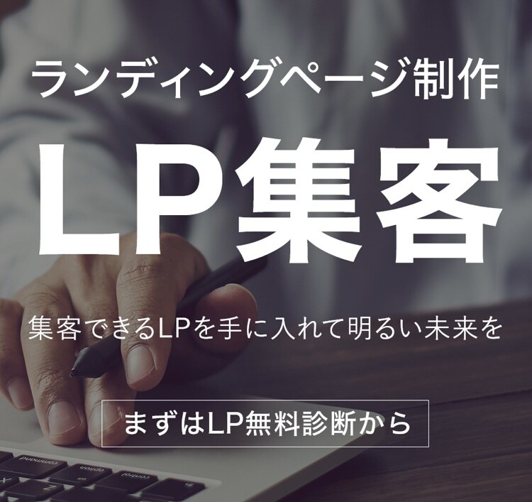 成約率を上げるランディングページをお作ります ちゃんとしたLPを手に入れませんか？ イメージ1