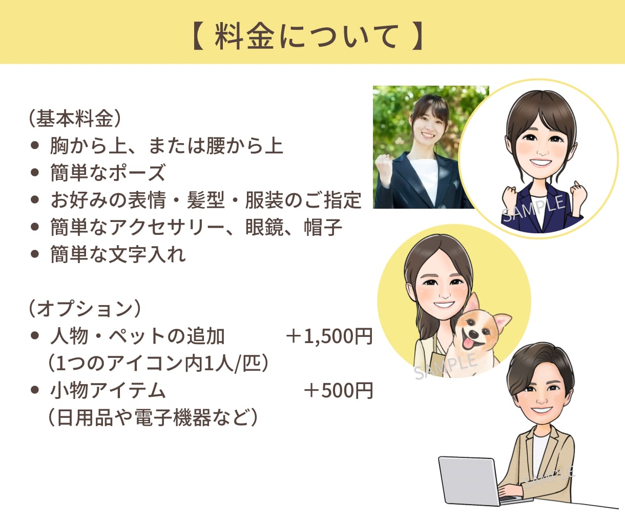 SNSや名刺に使える好印象な似顔絵を制作します 第一印象で覚えてもらえるビジネス向けアイコン／商用利用OK イメージ7