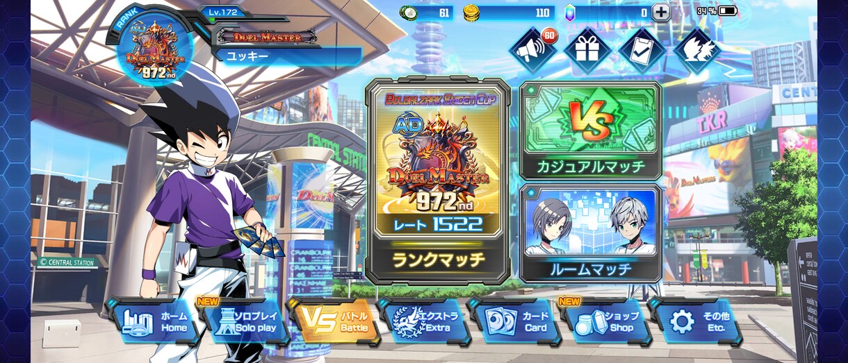デュエルプレイスの代行します デュエルマスターになるのをお手伝いします イメージ1