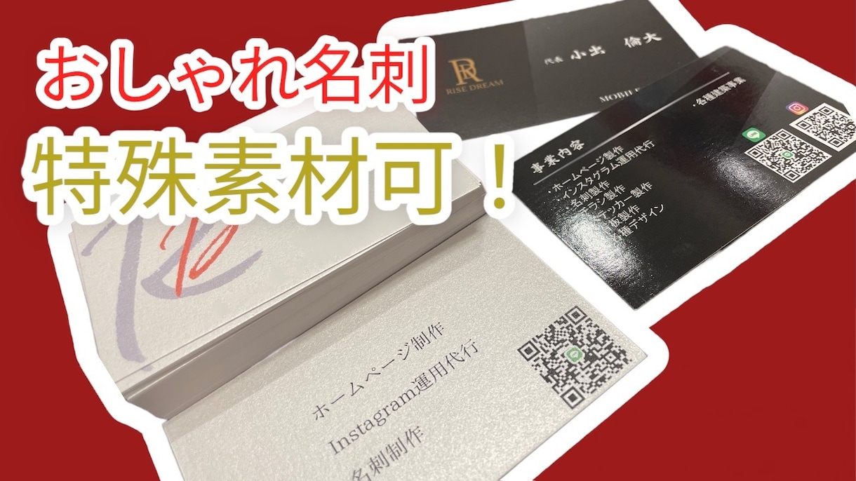 ノーマル名刺＆DECO名刺製作承ります 【即対応】納得いくまでヒアリング！ イメージ1